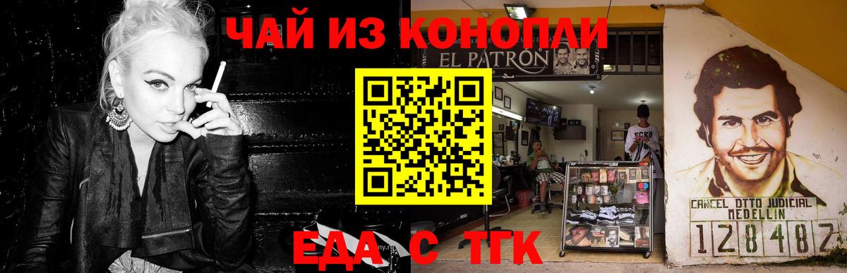 Нововоронеж  Печенье с ТГК конопля  Вход с VPN 