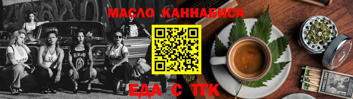 Печенье с ТГК марихуана Нововоронеж