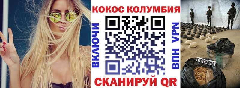 КОКАИН VHQ мега как зайти Нововоронеж