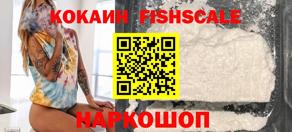 КОКАИН Эквадор  Вход с VPN  Нововоронеж  КОКАИН Боливия 