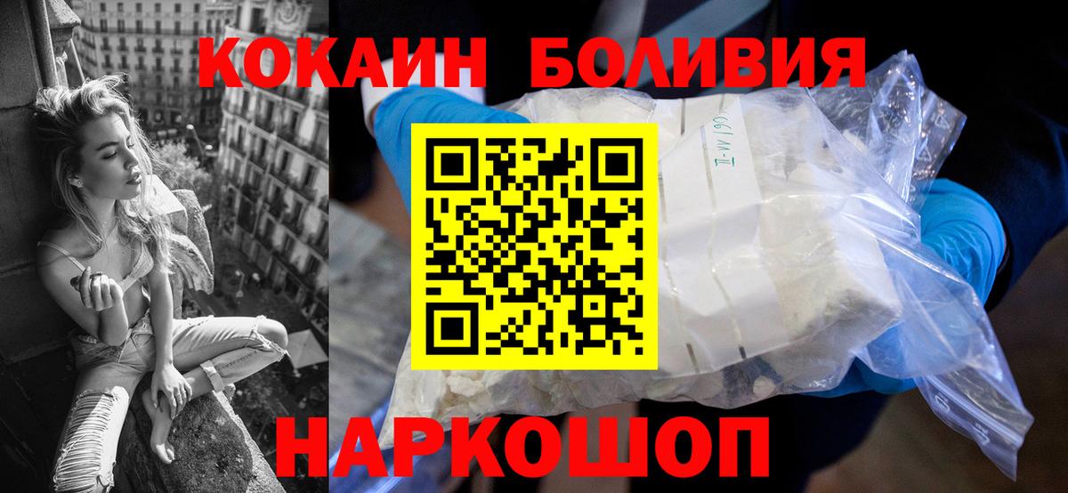 Cocaine Fish Scale Нововоронеж