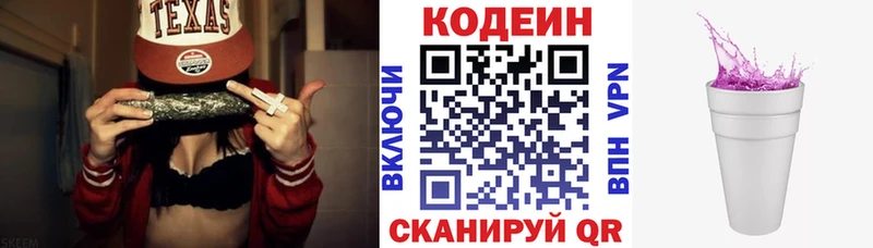 Кодеин напиток Lean (лин) что такое Нововоронеж