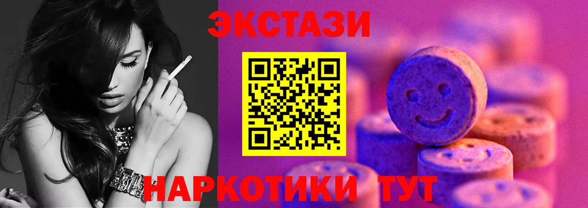 Ecstasy 280 MDMA Нововоронеж