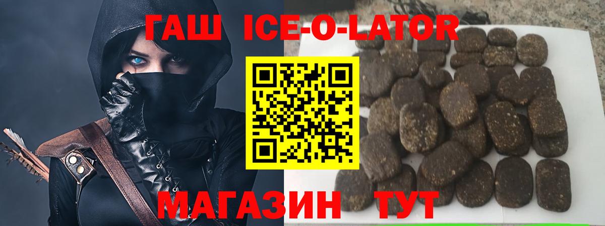 ГАШИШ гашик  Вход с VPN  где найти наркотики  Гашиш гашик  Нововоронеж 