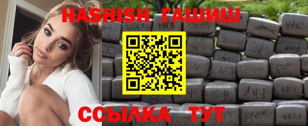 Гашиш hashish Нововоронеж