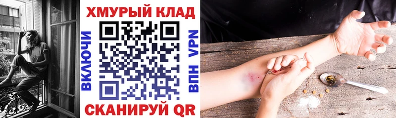 Героин VHQ Нововоронеж