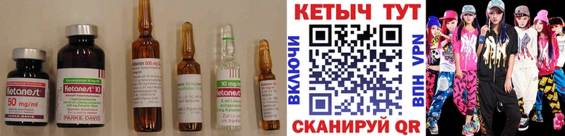 КЕТАМИН VHQ как найти закладки Нововоронеж