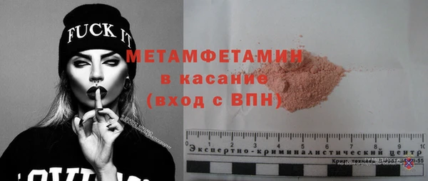 метамфетамин Арсеньев