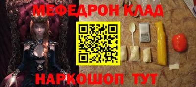 мефедрон Краснодар