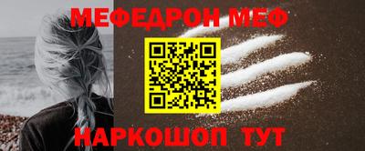 мефедрон Краснодар