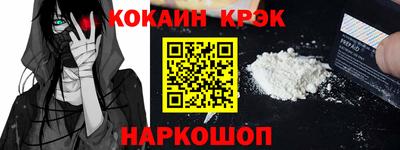 спайс Краснознаменск