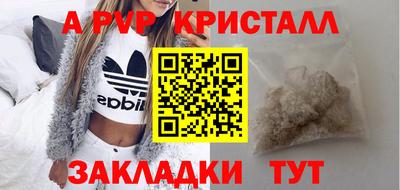 спайс Краснознаменск