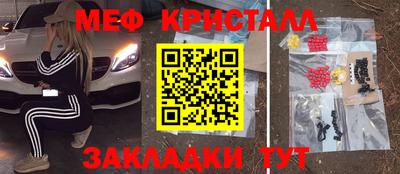 мефедрон Краснодар