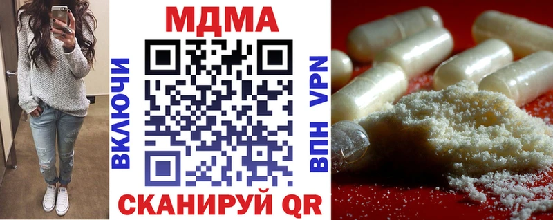 MDMA кристаллы Нововоронеж