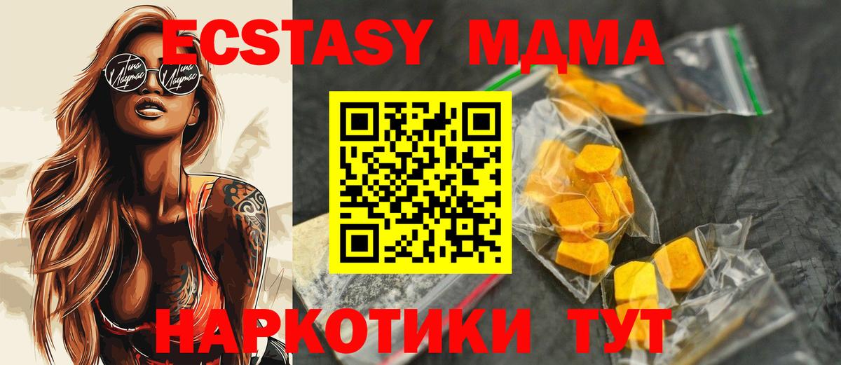 Нововоронеж  MDMA Molly  Вход с VPN  MDMA Molly 