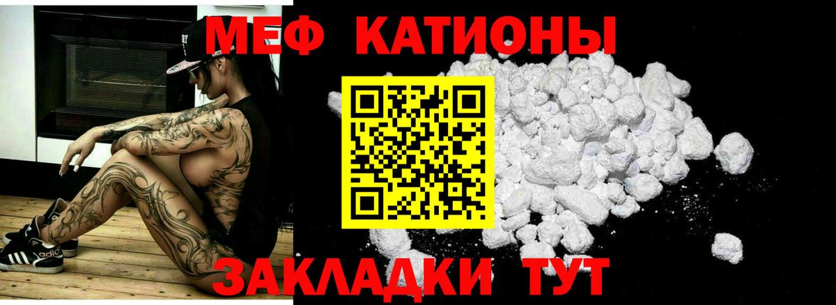 МЯУ-МЯУ VHQ  закладка  МЯУ-МЯУ mephedrone  Нововоронеж  Вход с VPN 