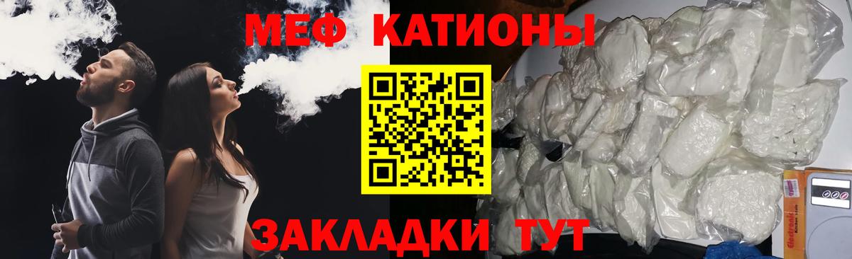 Мефедрон кристаллы Нововоронеж
