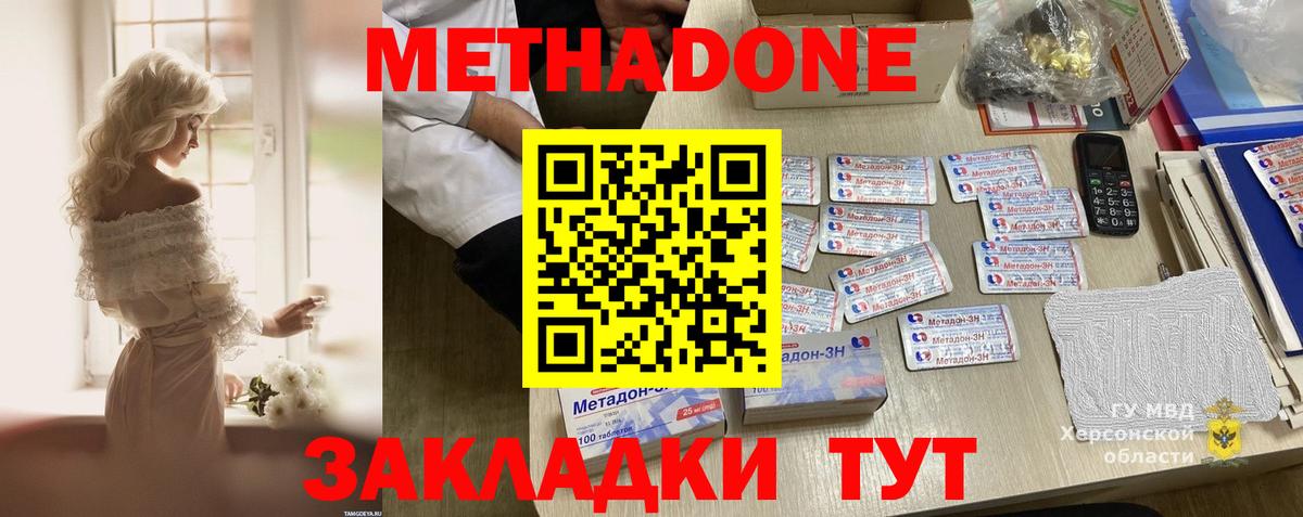 МЕТАДОН мёд  Метадон VHQ  Вход с VPN  Нововоронеж 