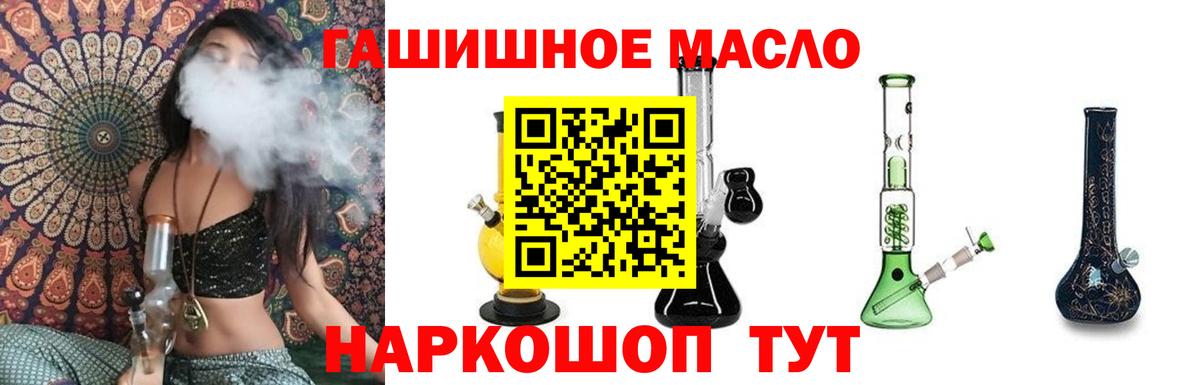 ТГК концентрат  Вход с VPN  Нововоронеж  где купить наркоту  Дистиллят ТГК THC oil 
