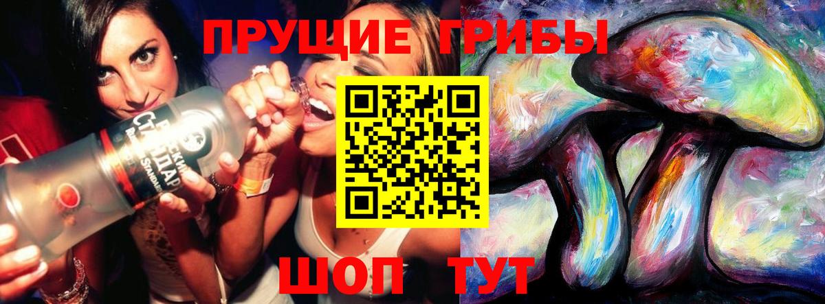 Псилоцибиновые грибы ЛСД Нововоронеж