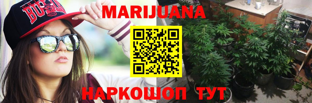 Конопля LSD WEED  Марихуана MAZAR  Нововоронеж  Канабис тримм  Вход с VPN 